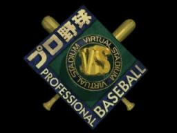 Pro Yakyuu Virtual Stadium - Professional Baseball